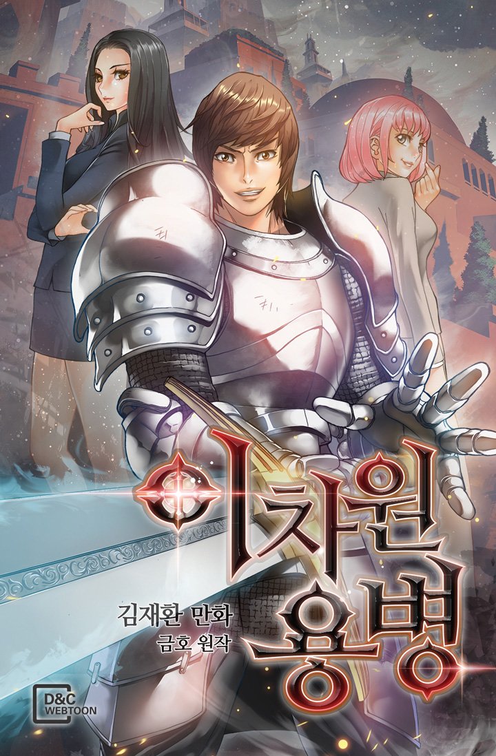 Read Other World Warrior EN Manga Online