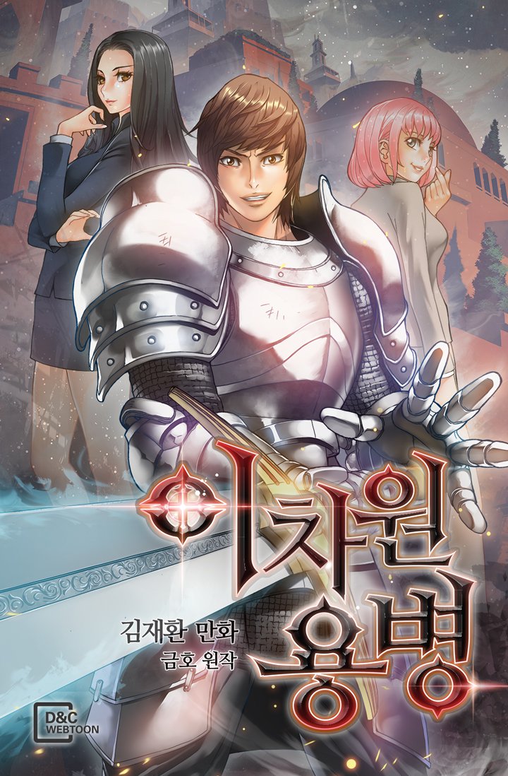 Read Other World Warrior EN Manga Online