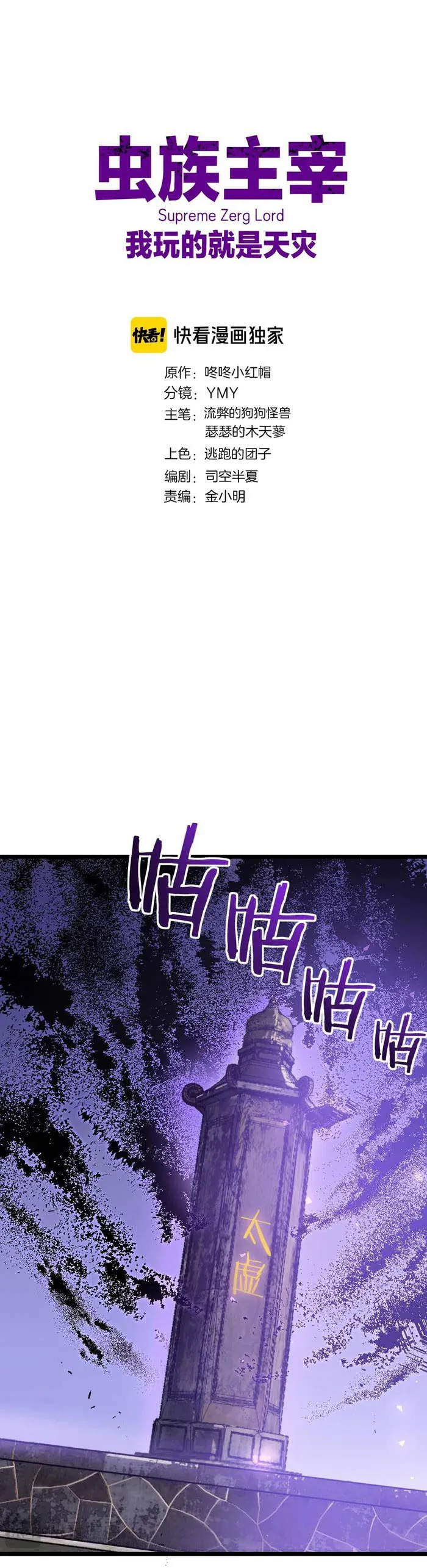 Read Overlord of Insects Manga Online