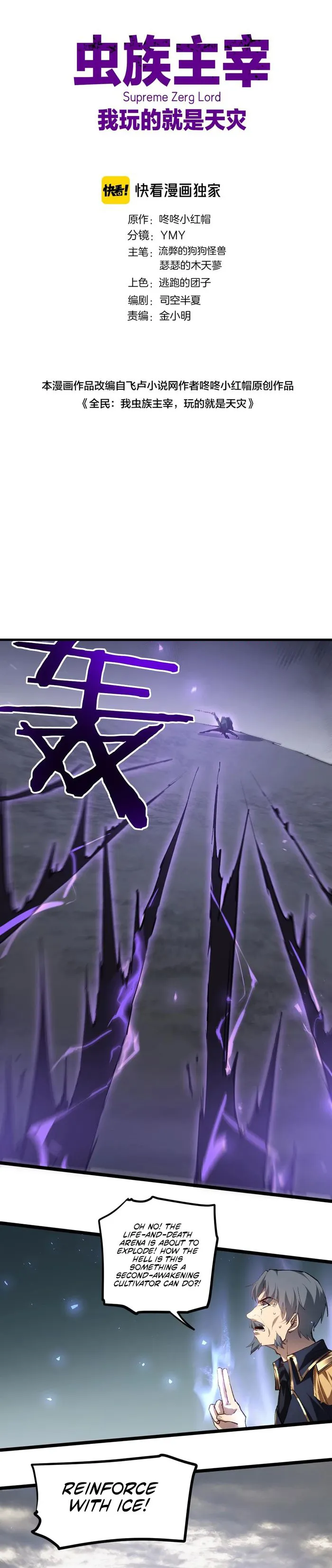 Read Overlord of Insects Manga Online