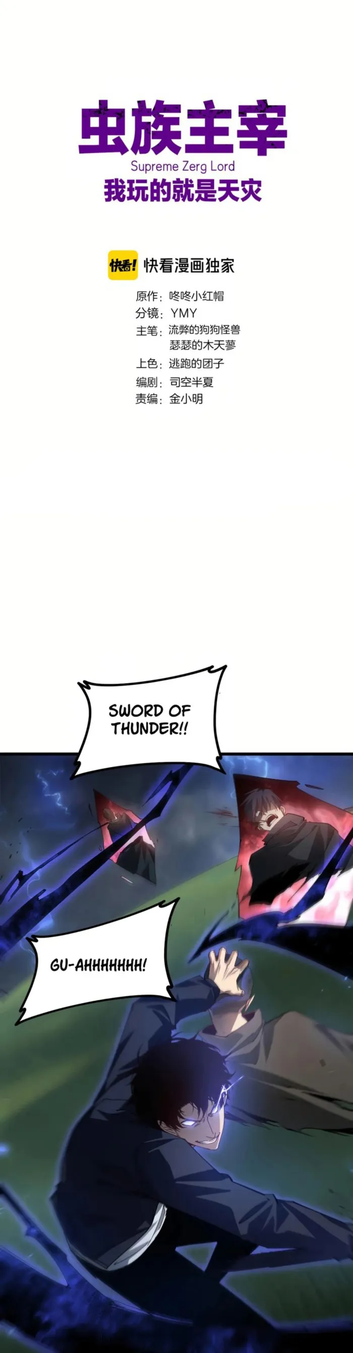 Read Overlord of Insects Manga Online
