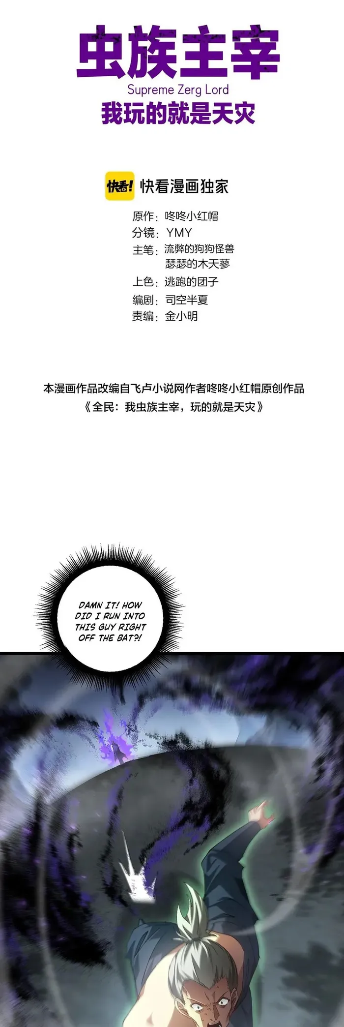 Read Overlord of Insects Manga Online