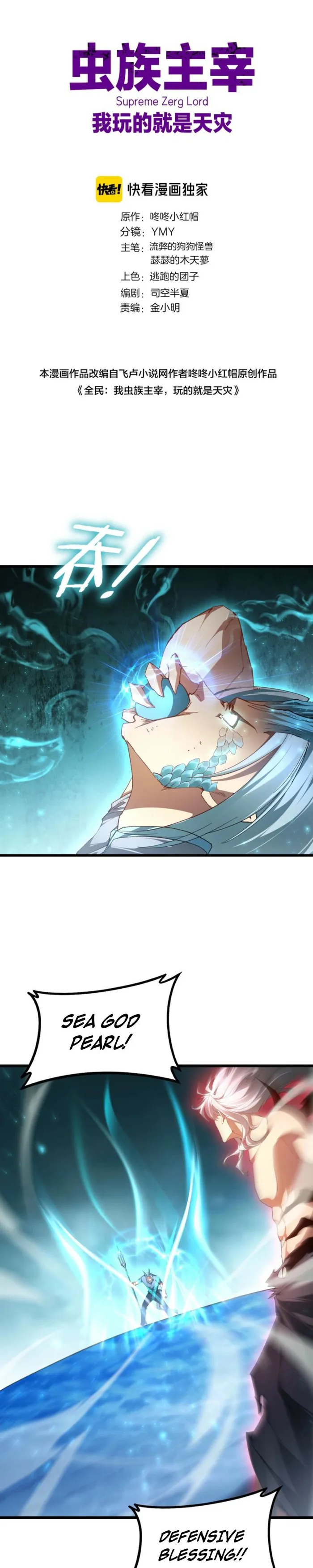 Read Overlord of Insects Manga Online