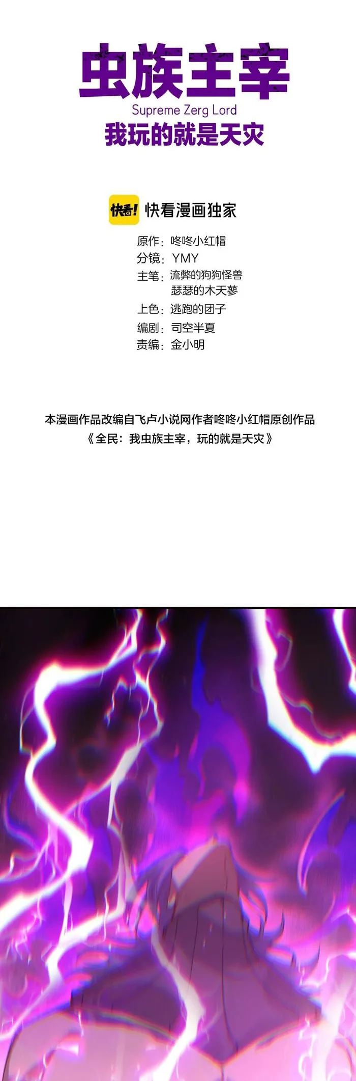Read Overlord of Insects Manga Online