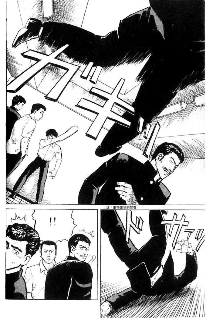Read Parasyte EN Manga Online