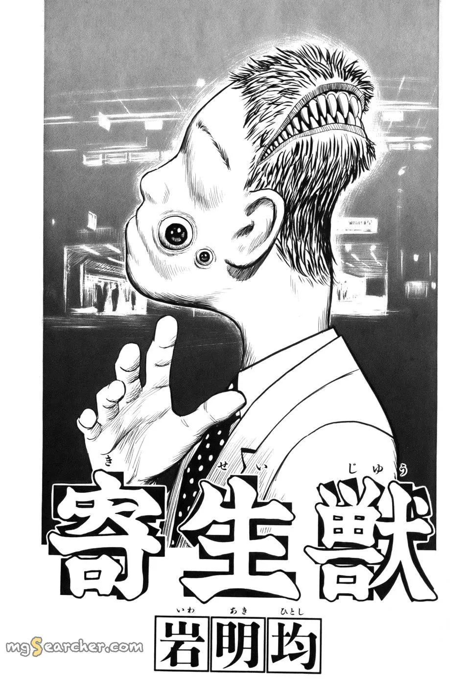 Read Parasyte EN Manga Online