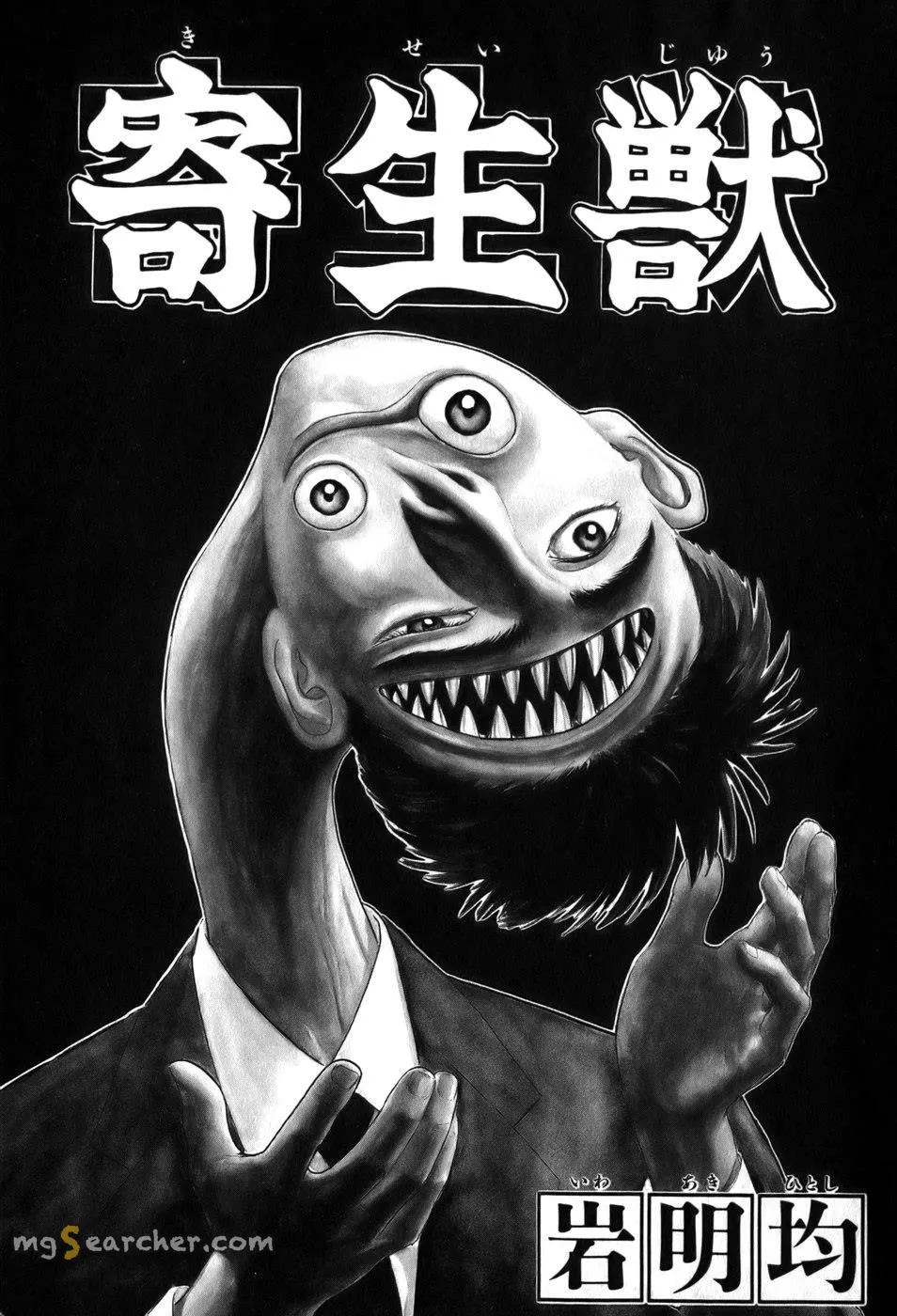 Read Parasyte EN Manga Online