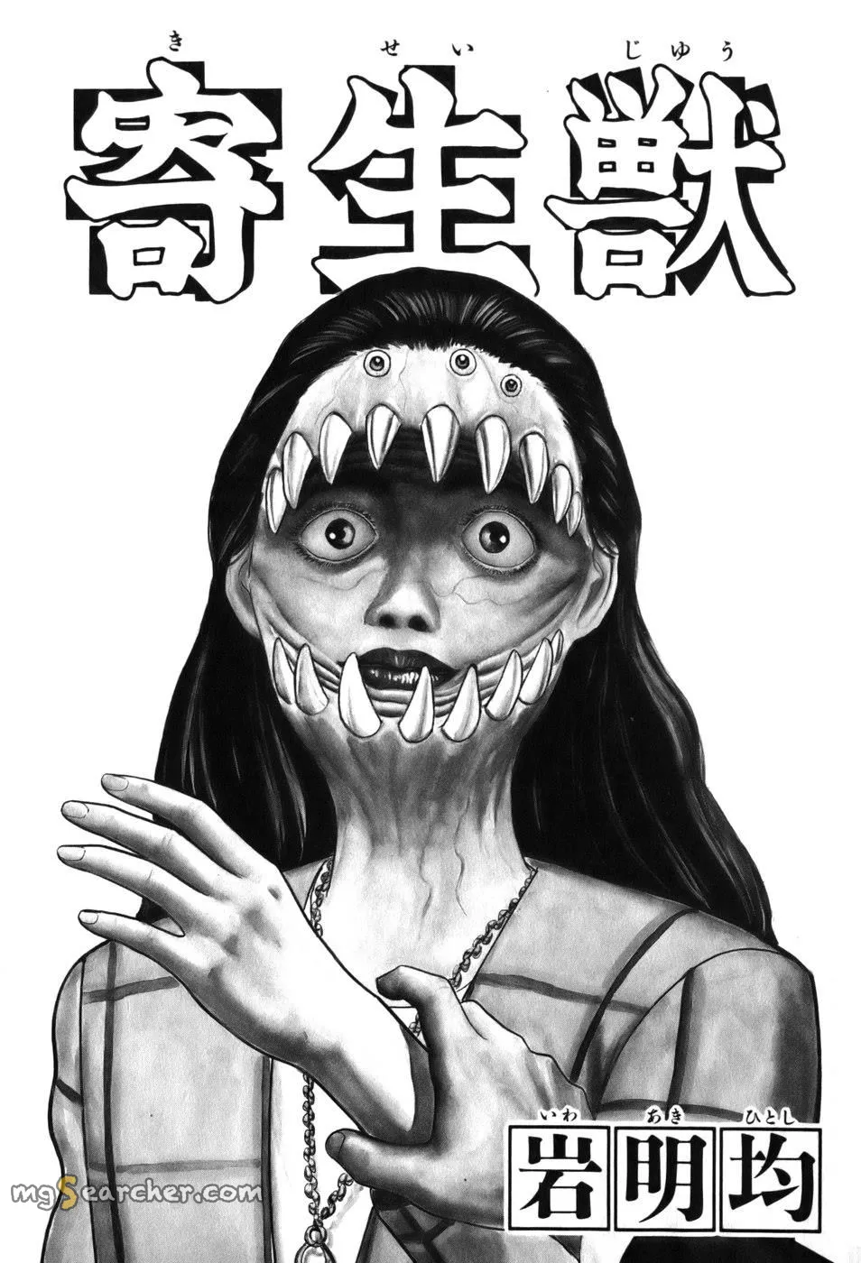 Read Parasyte EN Manga Online