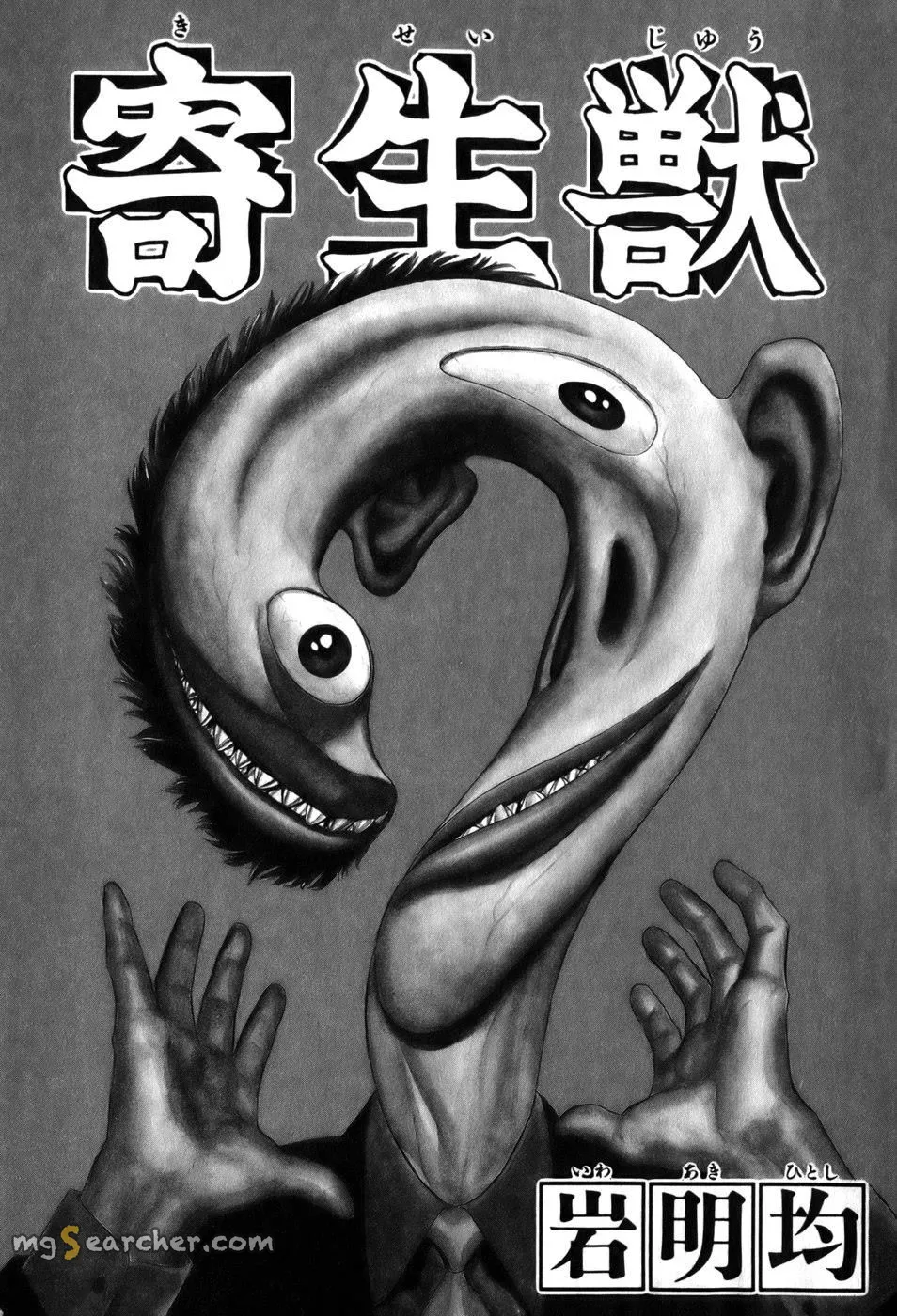 Read Parasyte EN Manga Online