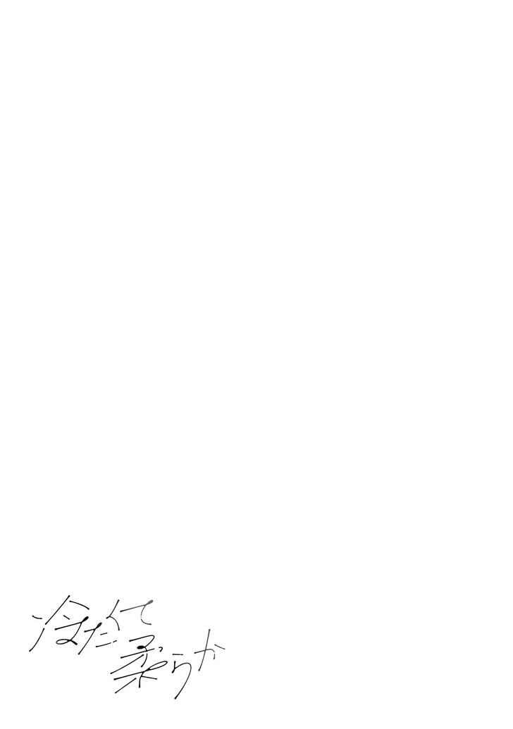 Read Pink Candy Kiss Manga Online
