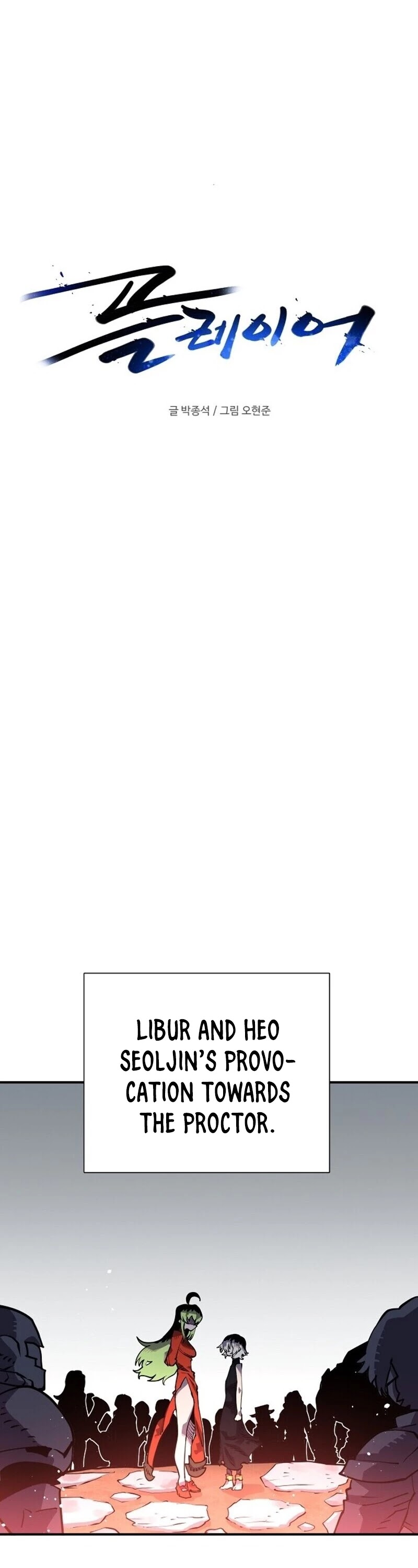 Read Player EN Manga Online
