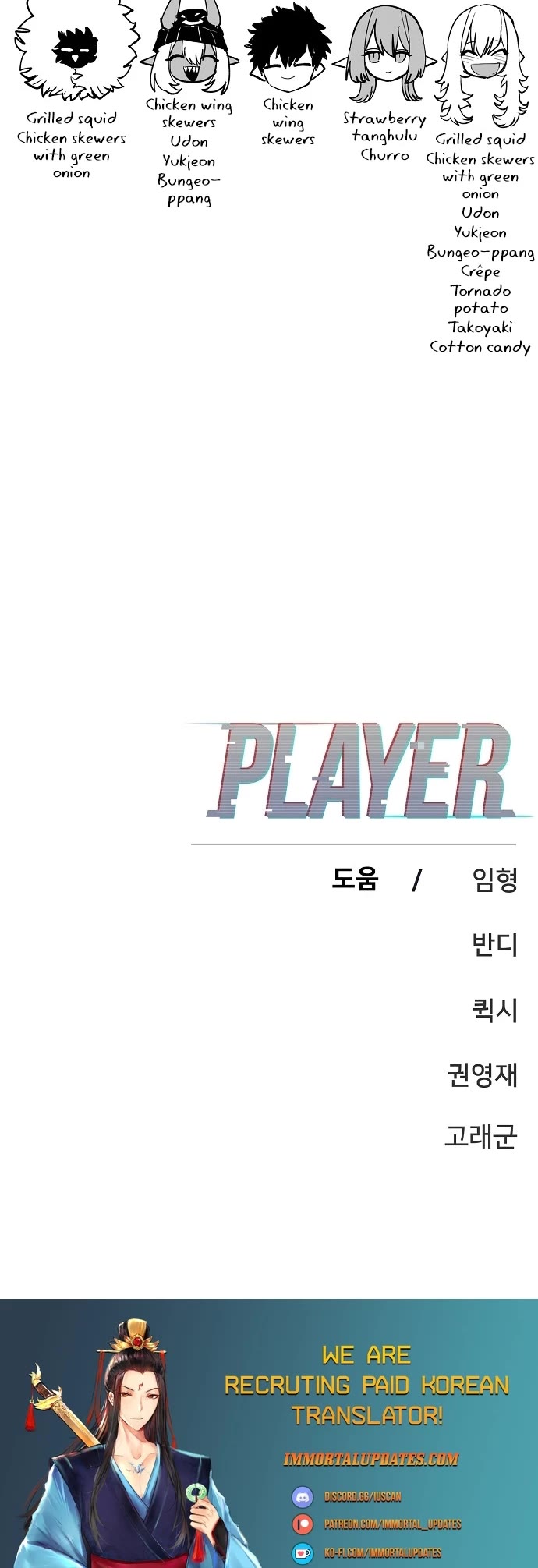 Read Player EN Manga Online