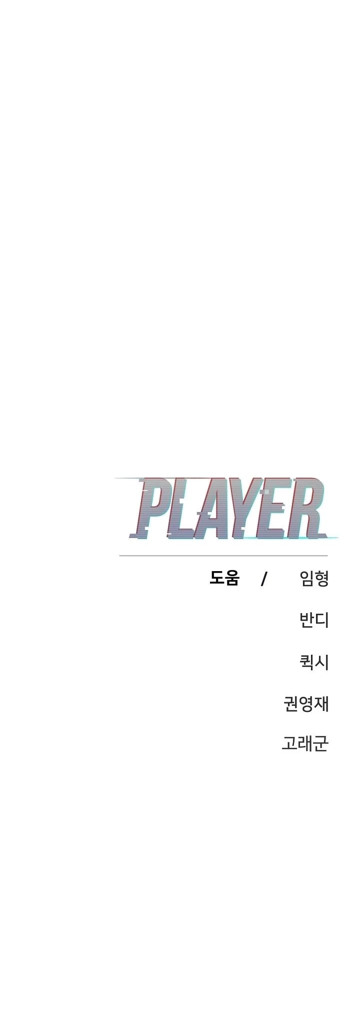 Read Player EN Manga Online