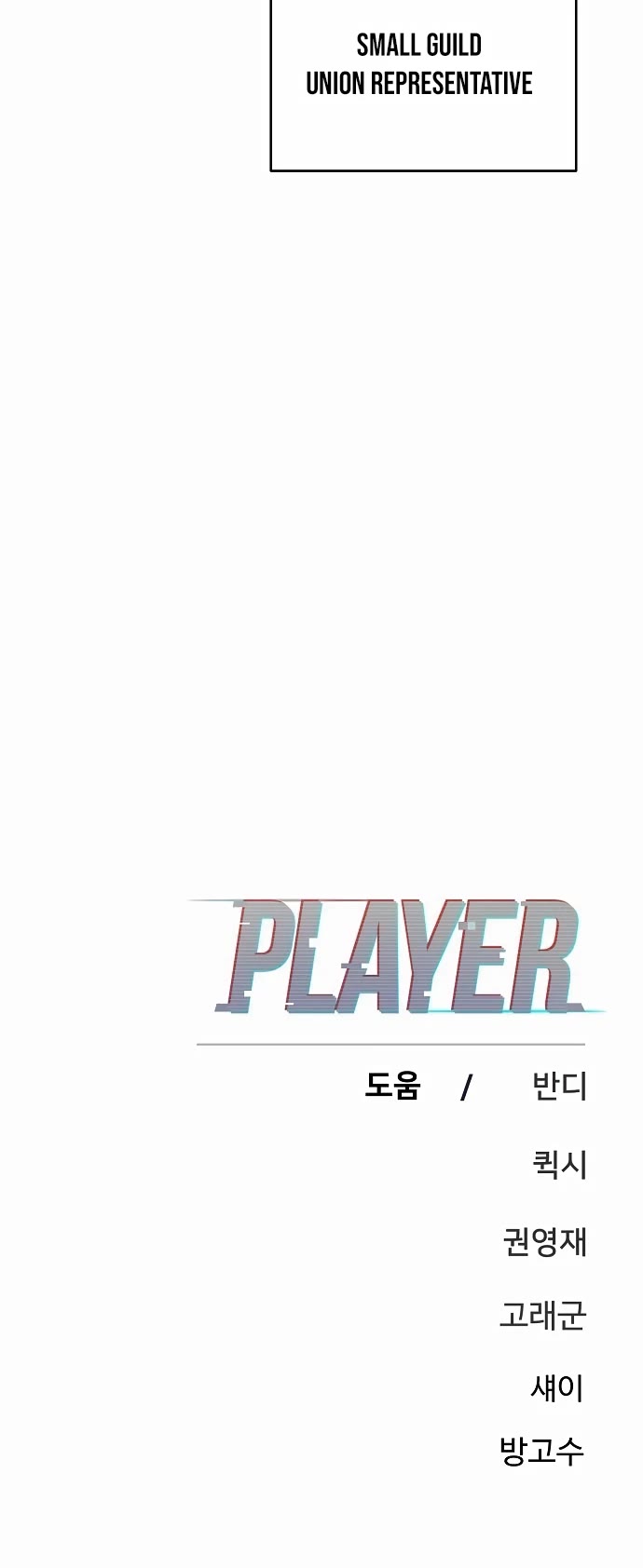 Read Player EN Manga Online