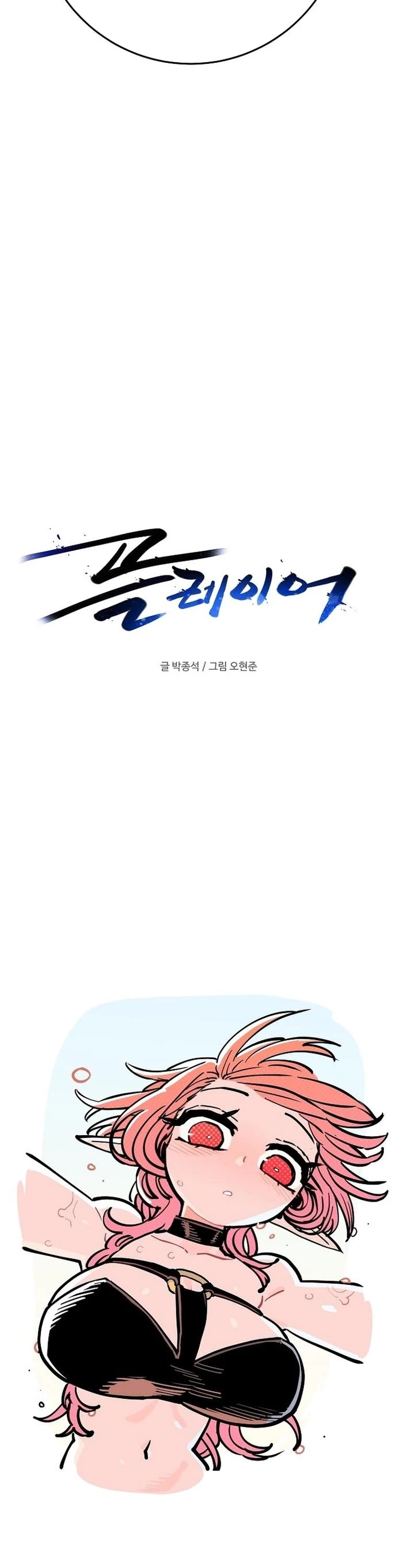 Read Player EN Manga Online
