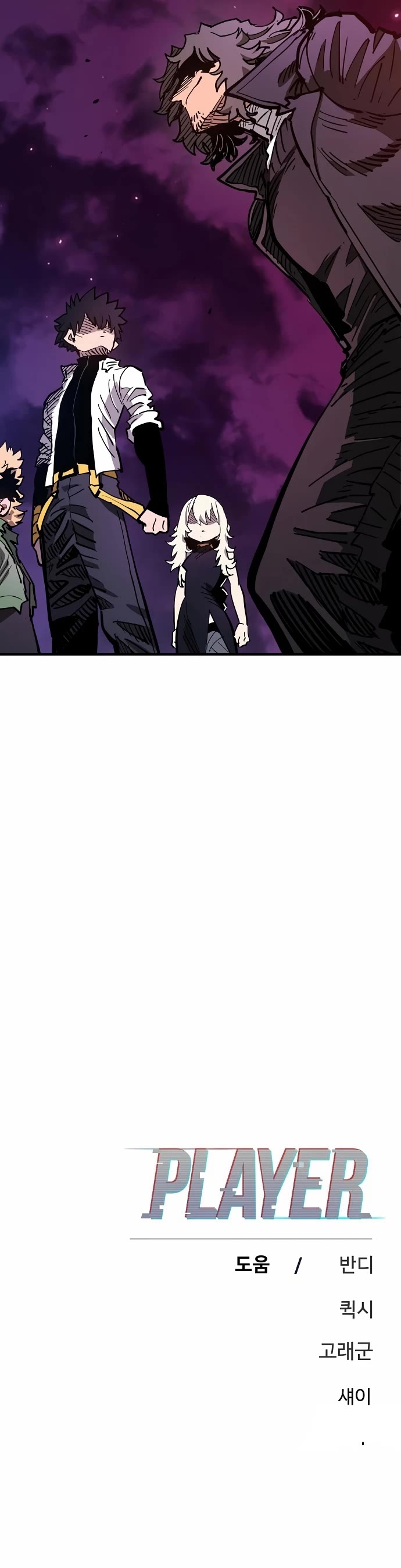 Read Player EN Manga Online