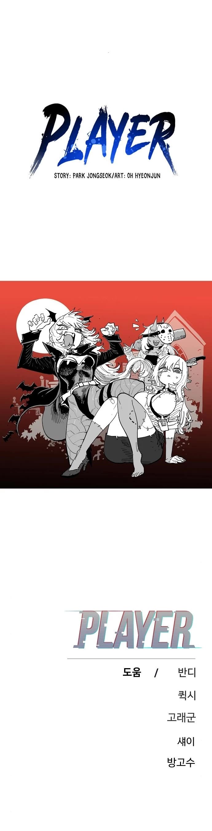 Read Player EN Manga Online