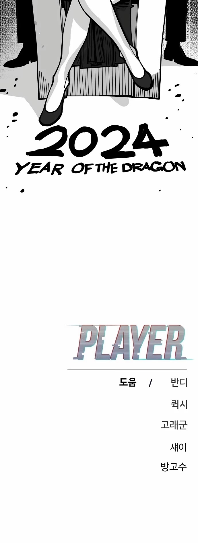 Read Player EN Manga Online