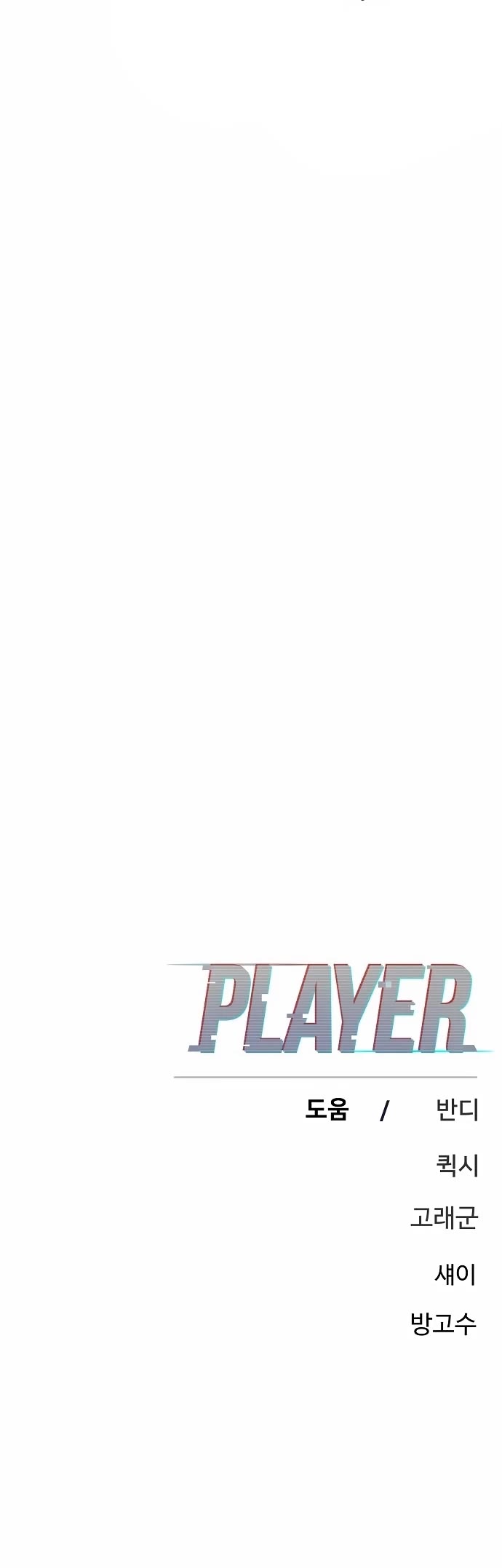 Read Player EN Manga Online