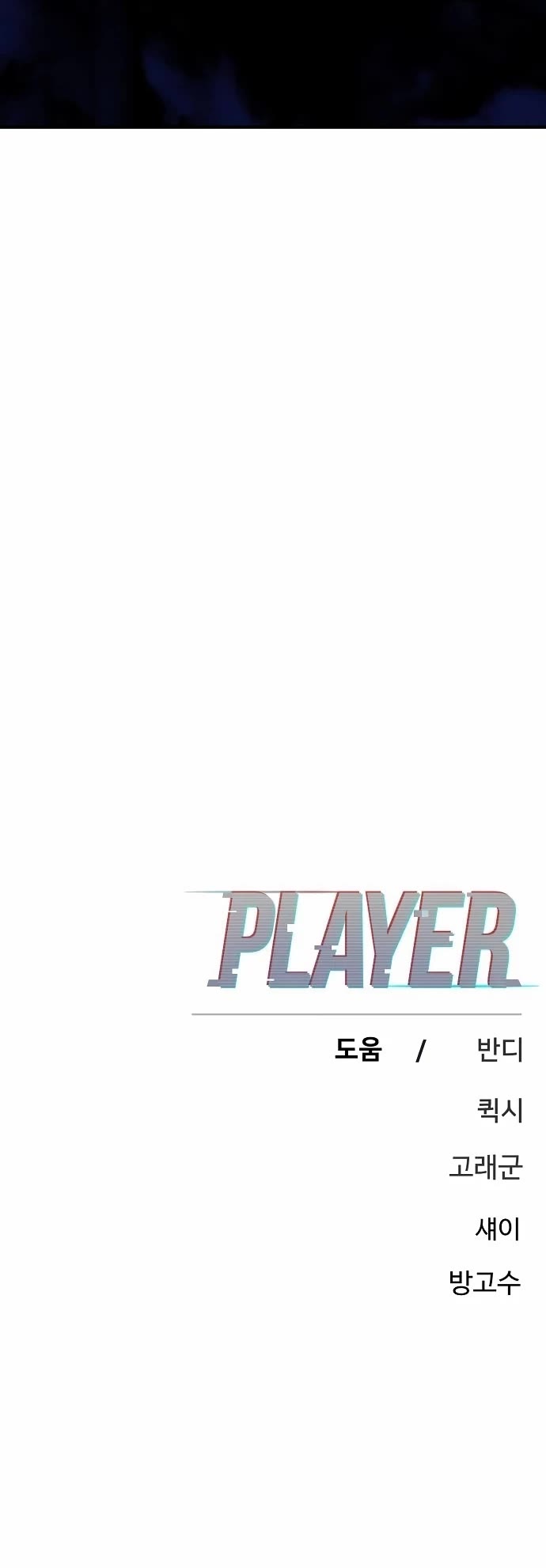 Read Player EN Manga Online