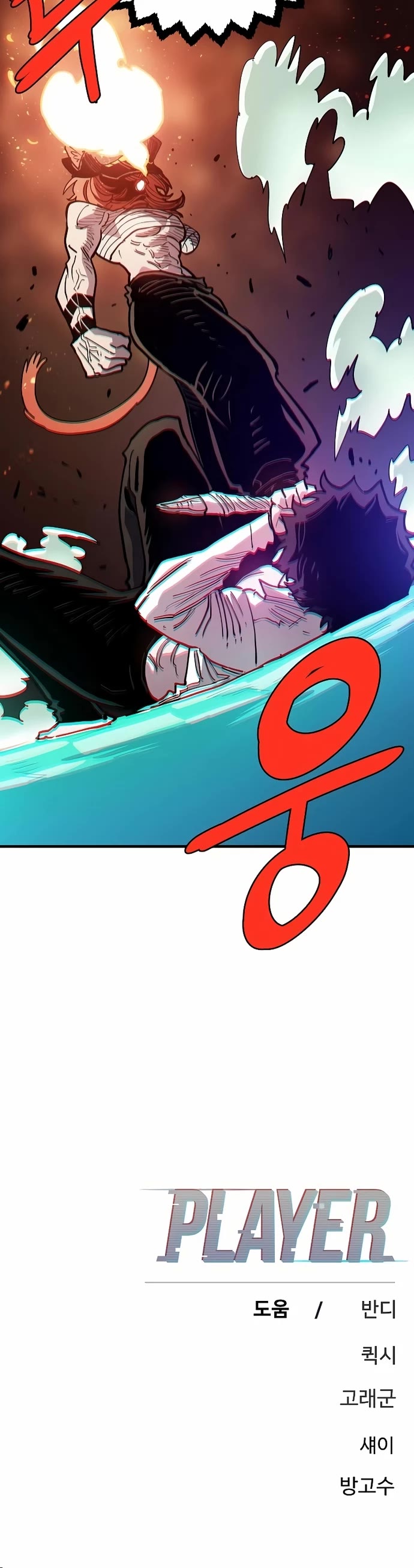 Read Player EN Manga Online