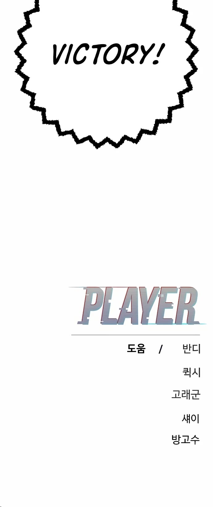 Read Player EN Manga Online