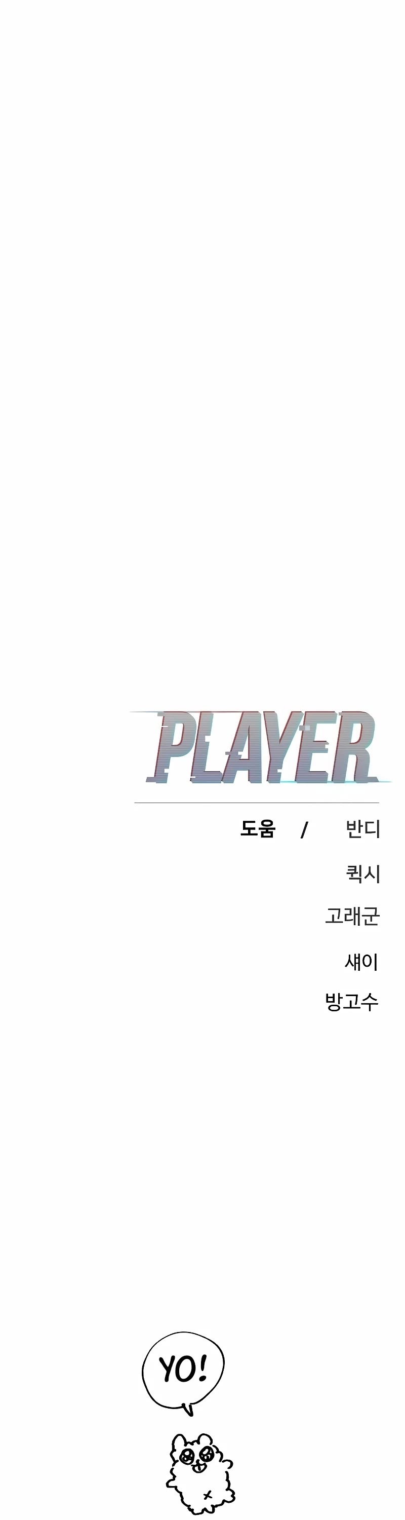 Read Player EN Manga Online