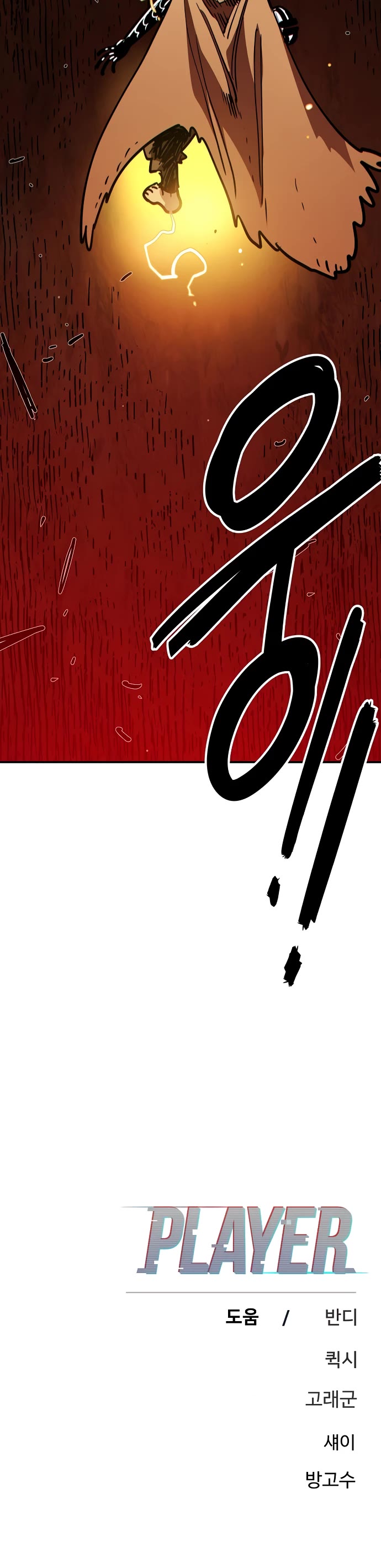 Read Player EN Manga Online