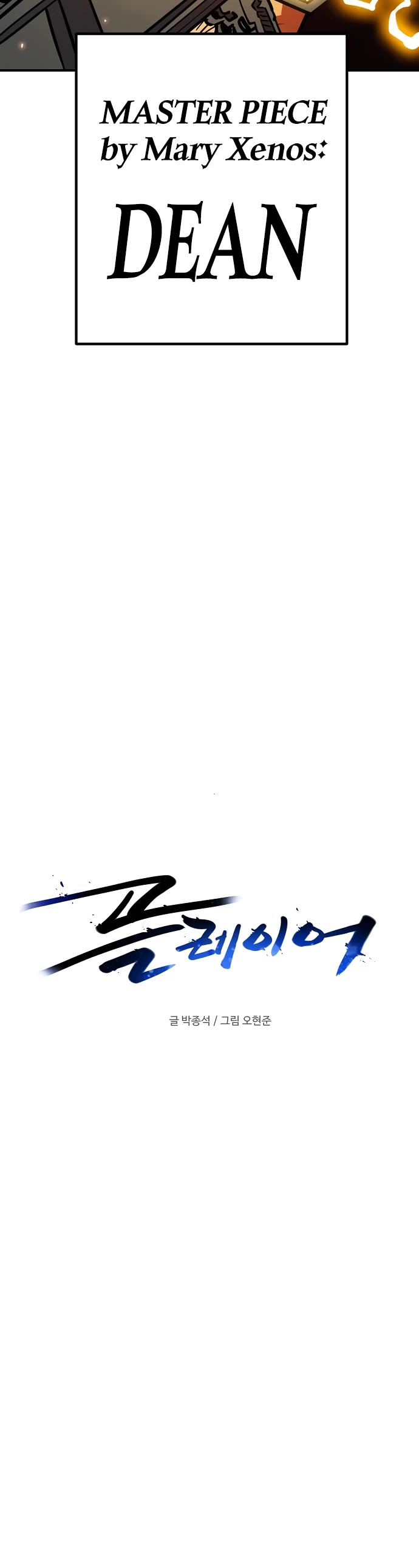 Read Player EN Manga Online
