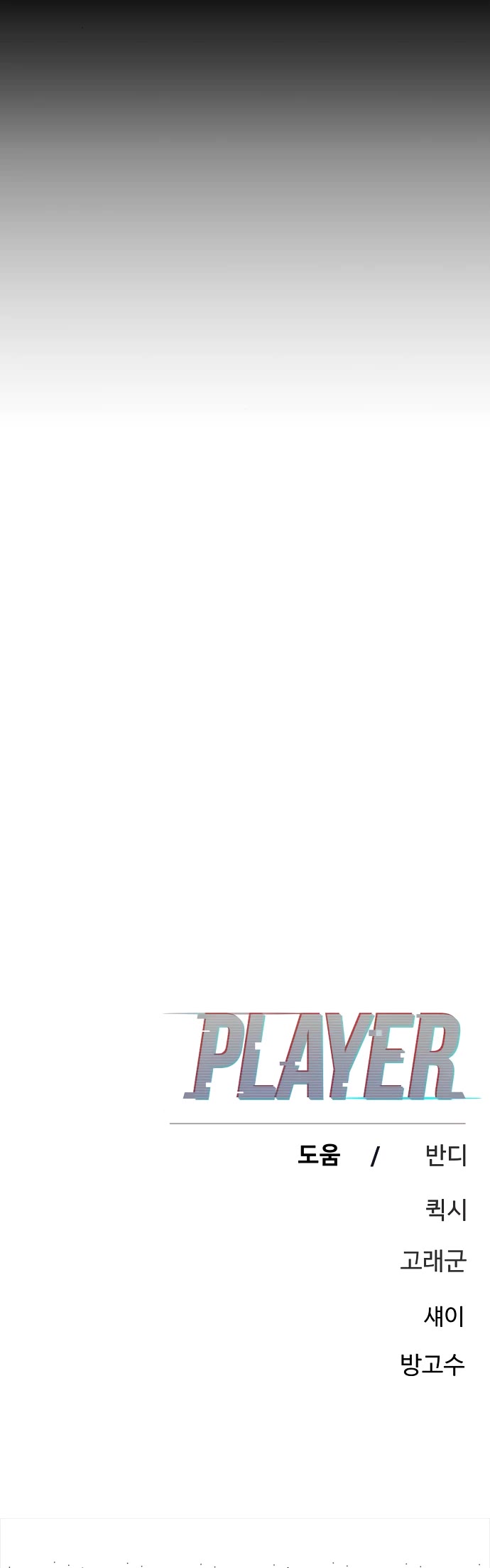 Read Player EN Manga Online