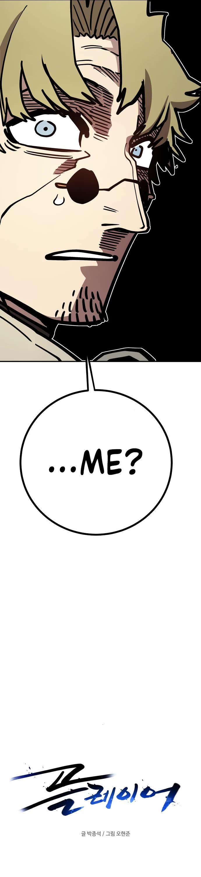 Read Player EN Manga Online