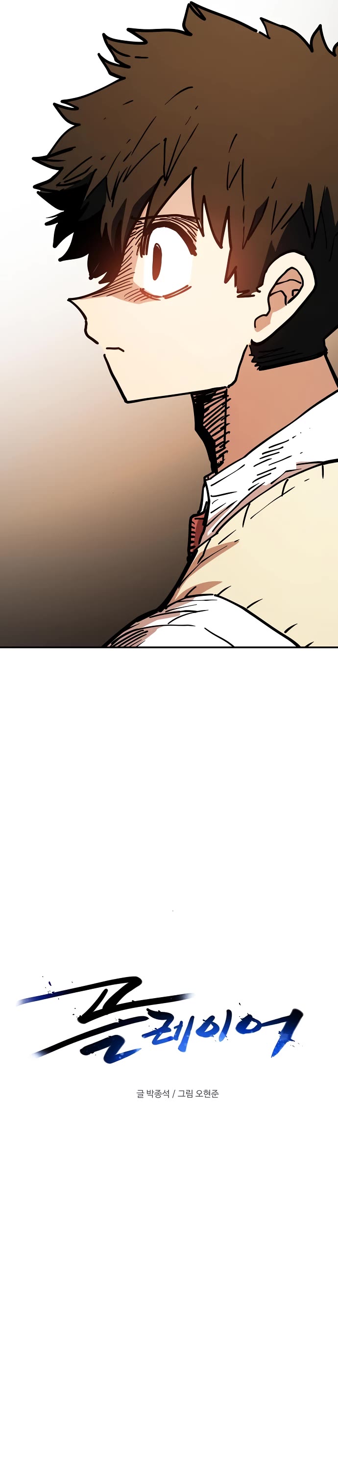 Read Player EN Manga Online