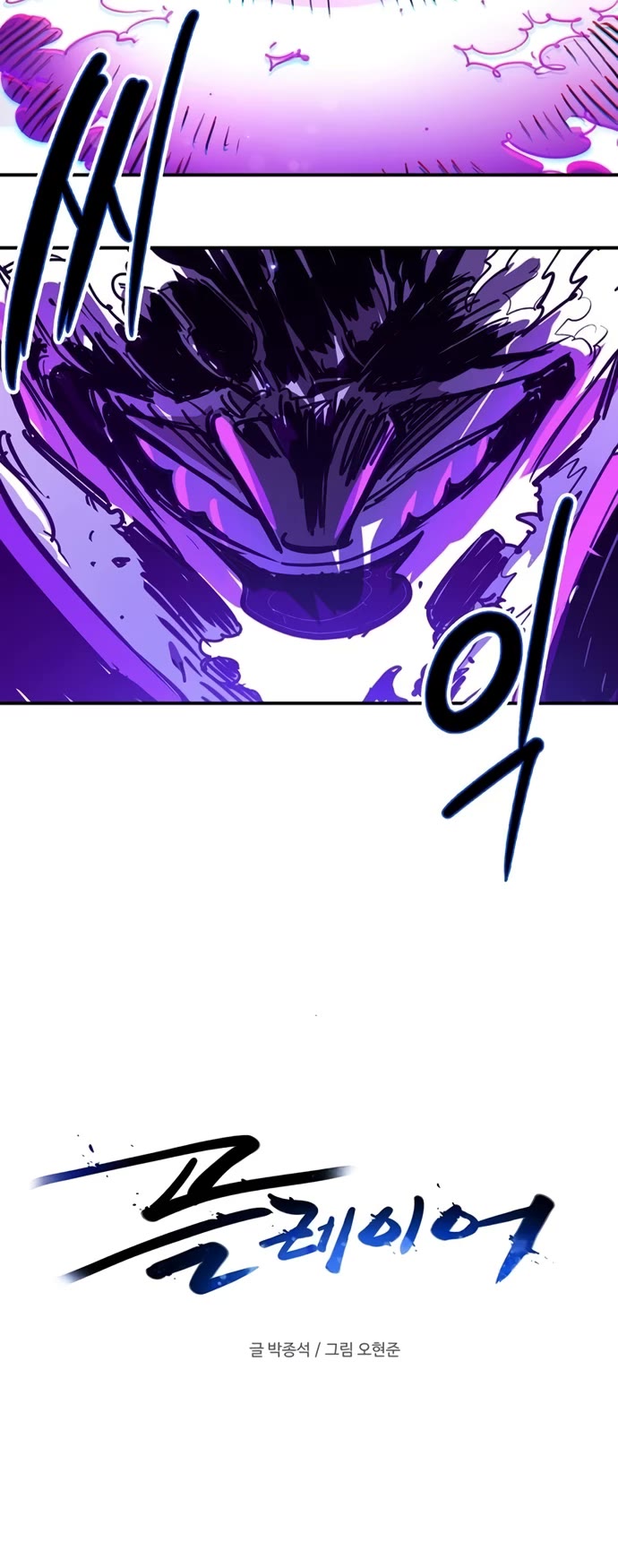 Read Player EN Manga Online