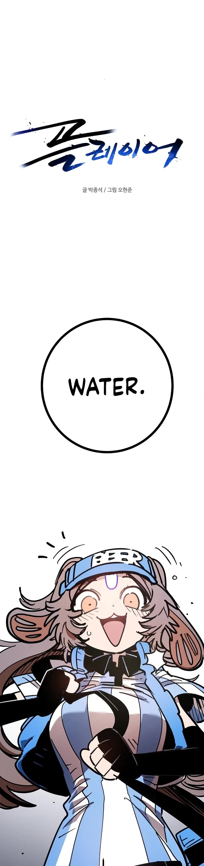 Read Player EN Manga Online