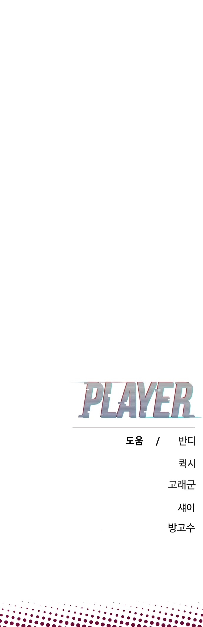 Read Player EN Manga Online