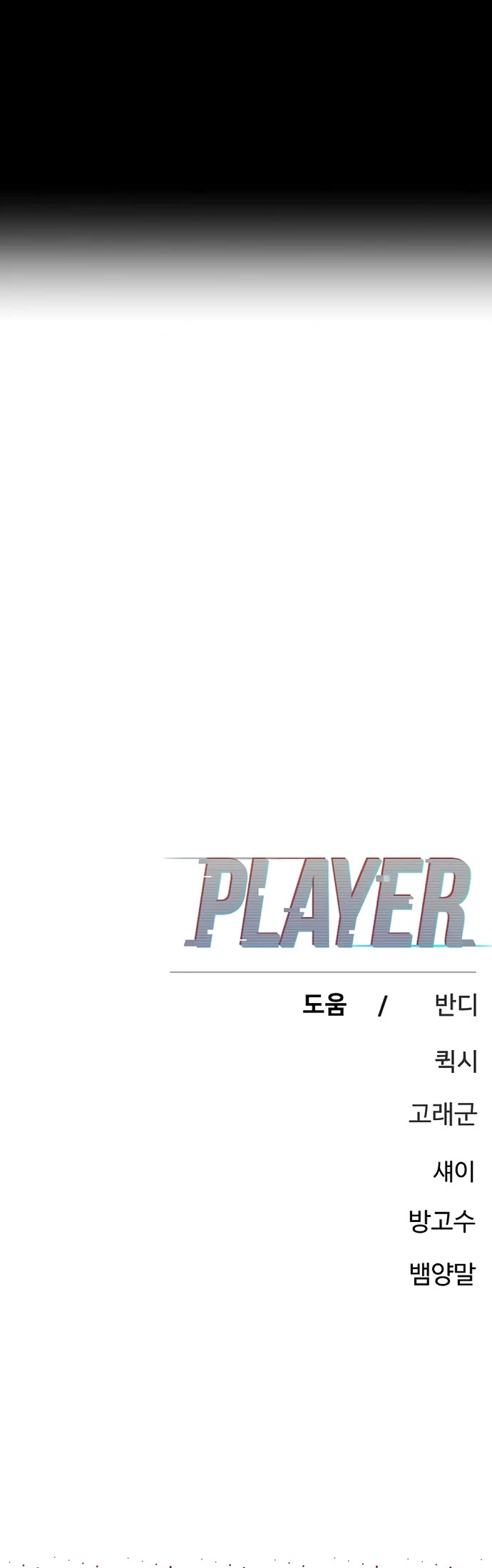 Read Player EN Manga Online