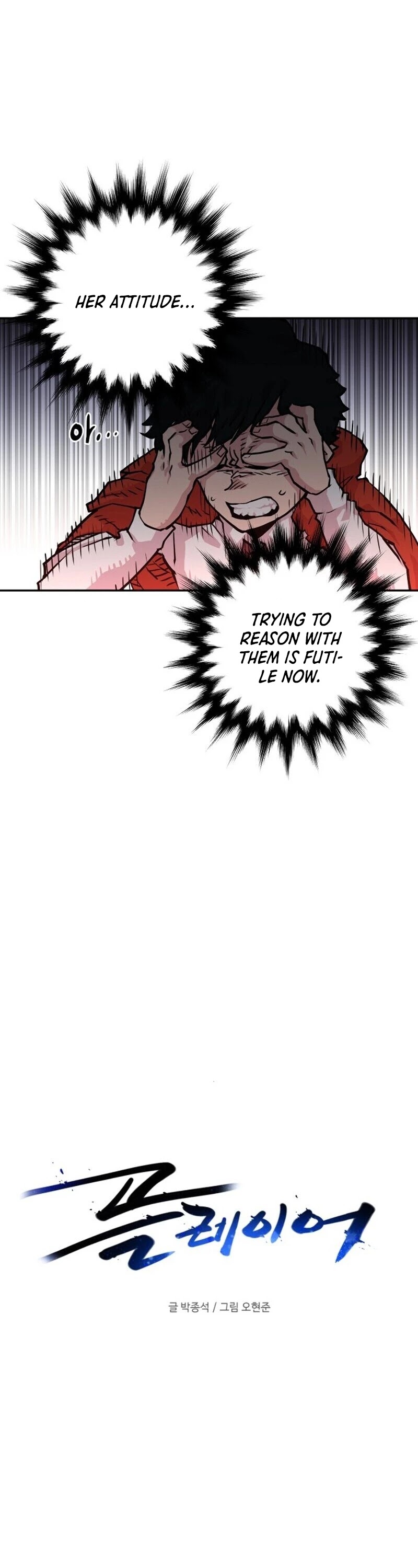 Read Player EN Manga Online