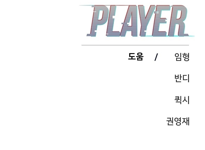 Read Player EN Manga Online