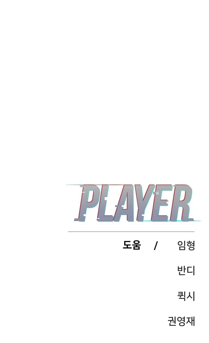 Read Player EN Manga Online