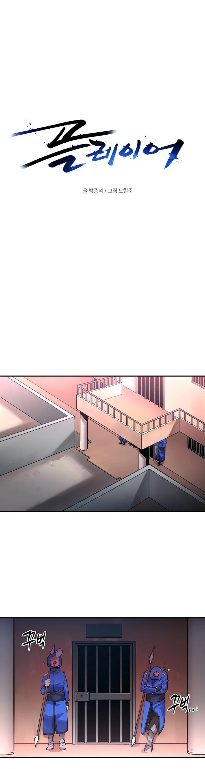 Read Player EN Manga Online