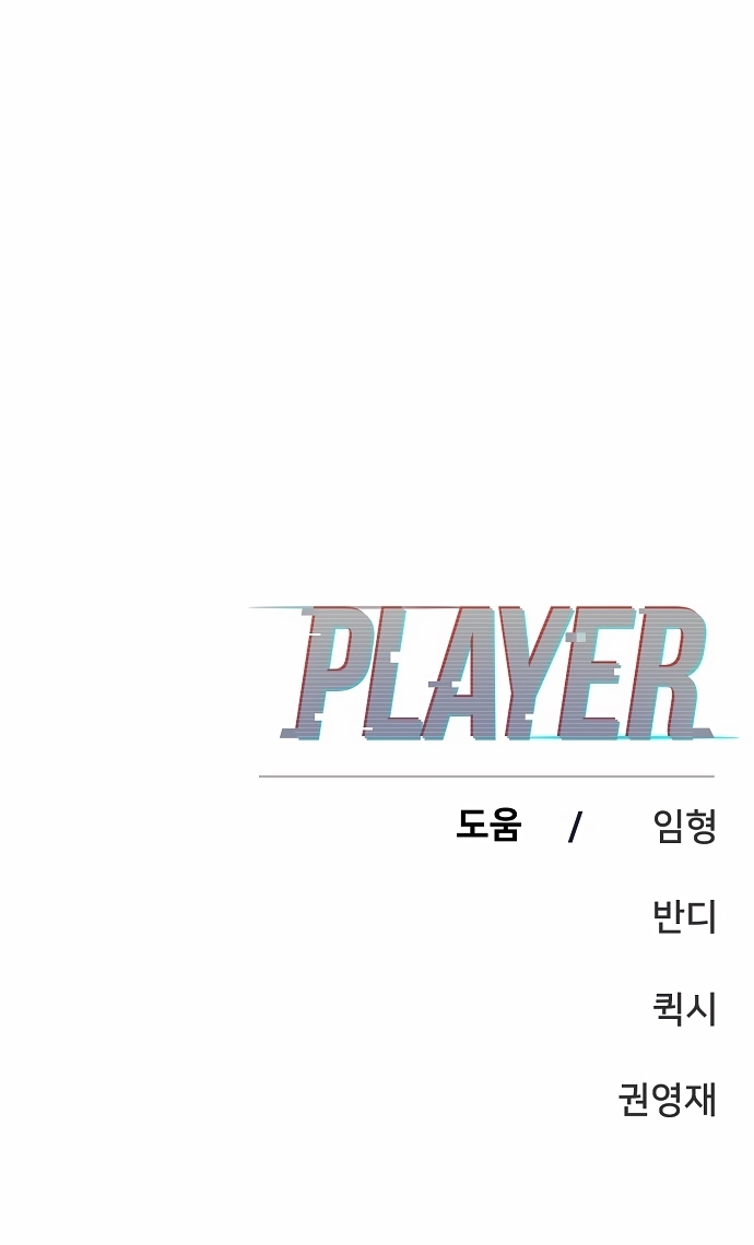 Read Player EN Manga Online