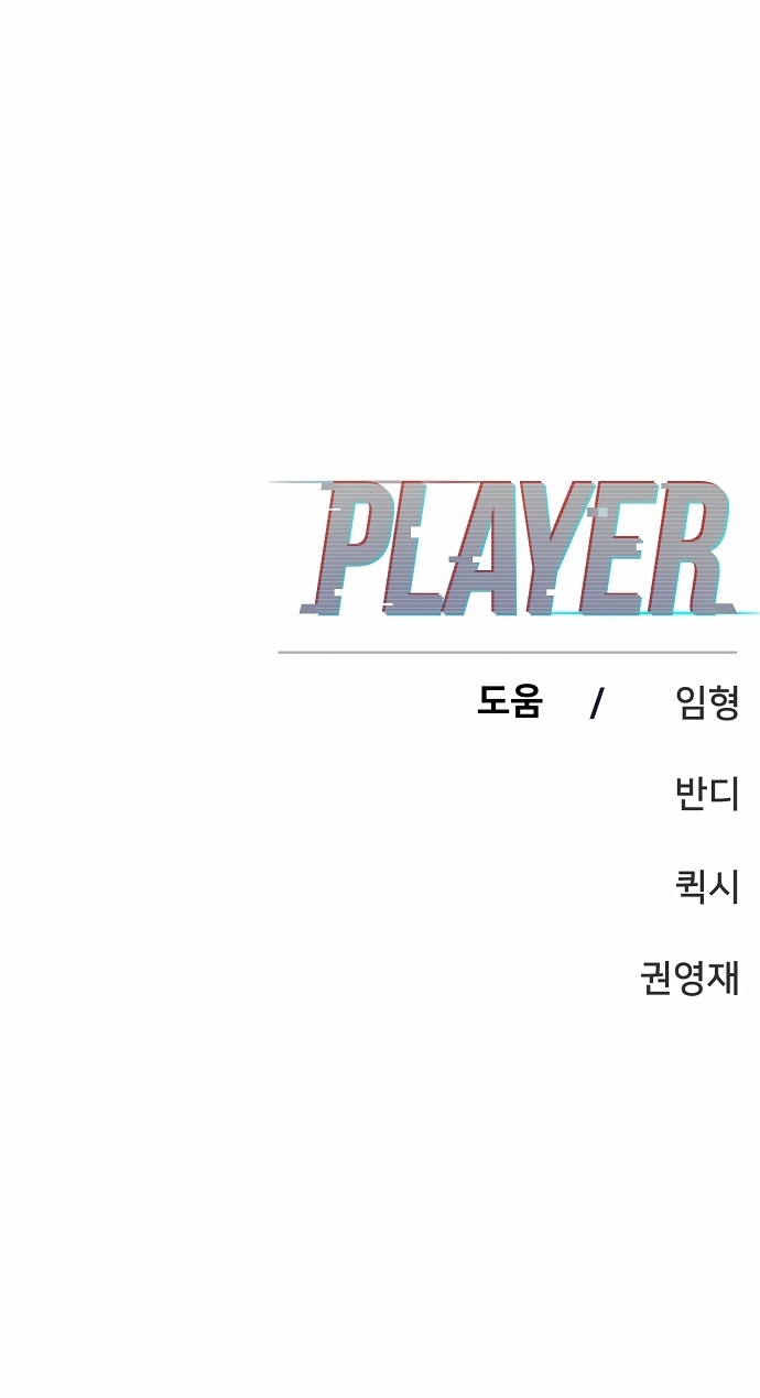 Read Player EN Manga Online