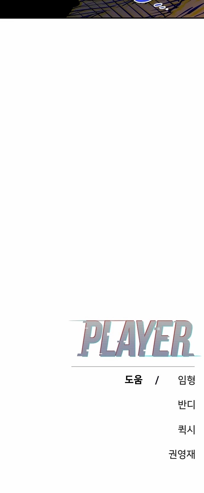 Read Player EN Manga Online