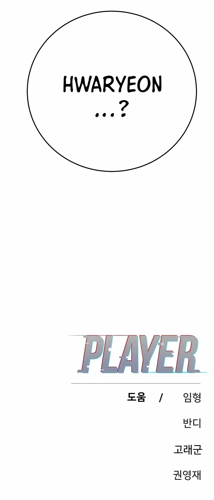 Read Player EN Manga Online