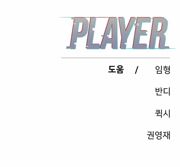 Read Player EN Manga Online