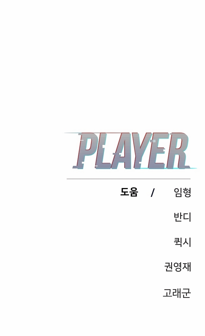 Read Player EN Manga Online