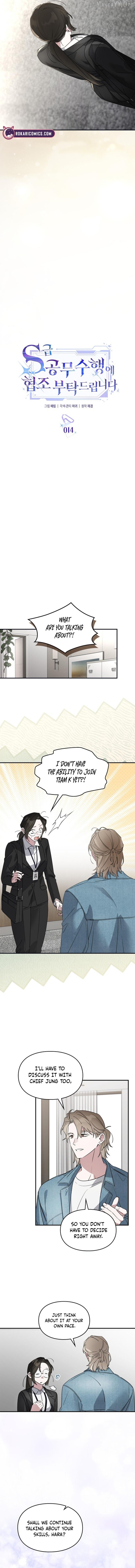 Read Please Cooperate In The Execution Of S-Class Official Duties EN Manga Online