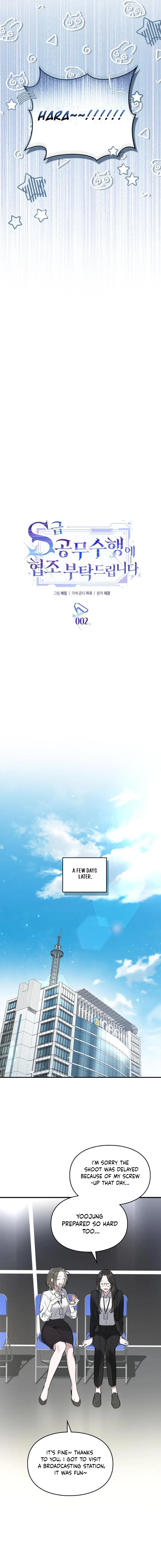Read Please Cooperate In The Execution Of S-Class Official Duties EN Manga Online