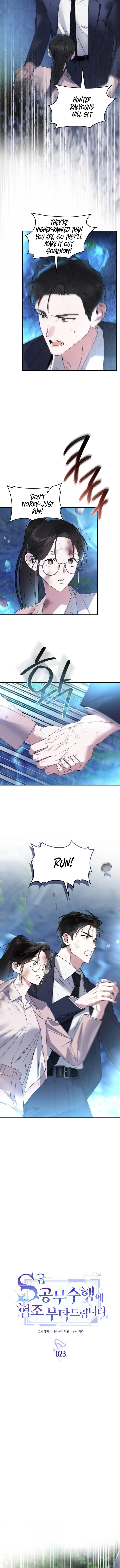 Read Please Cooperate In The Execution Of S-Class Official Duties EN Manga Online