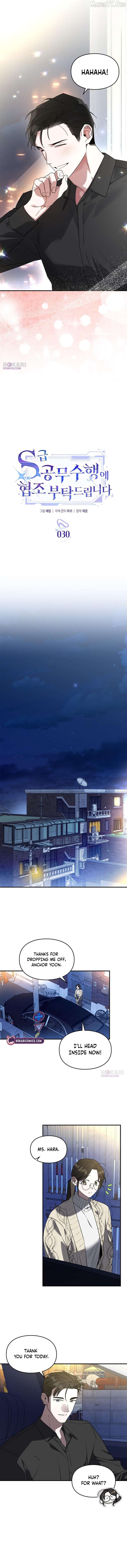 Read Please Cooperate In The Execution Of S-Class Official Duties EN Manga Online